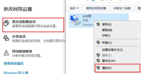 筆記本重裝win10后無(wú)法上網(wǎng)解決方法