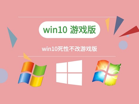 重裝win10后玩游戲變卡解決方法