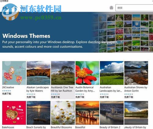 使用win10應(yīng)用商店下載系統(tǒng)主題的教程