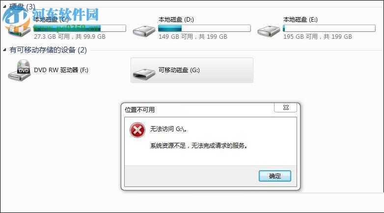 處理win7提示“系統資源不足，無法完成請求的服務”的方案