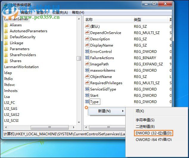 處理win7提示“系統資源不足，無法完成請求的服務”的方案