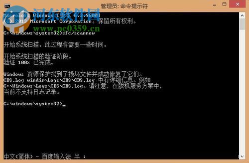 修復win10藍屏提示“critical_structure_corruption”的方法
