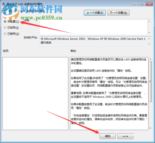 打開win7協議版本4屬性的方法