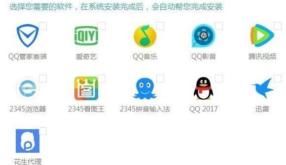 臺(tái)式電腦系統(tǒng)重裝win10方法