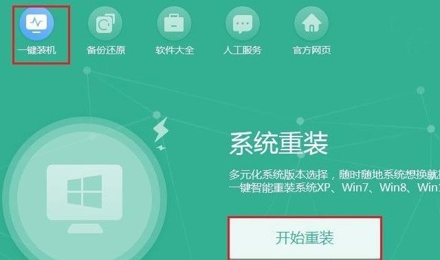 臺(tái)式電腦系統(tǒng)重裝win10方法