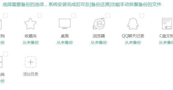 臺(tái)式電腦系統(tǒng)重裝win10方法