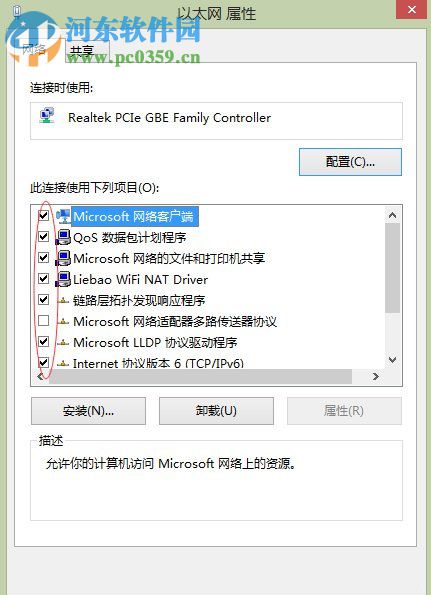 處理win8提示“以太網適配器以太網適配器驅動程序有問題”的方法