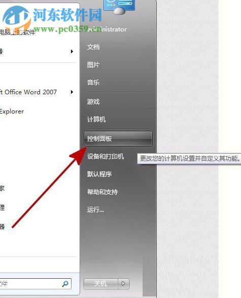 解決win7安裝軟件時(shí)提示“error launching installer”的方法