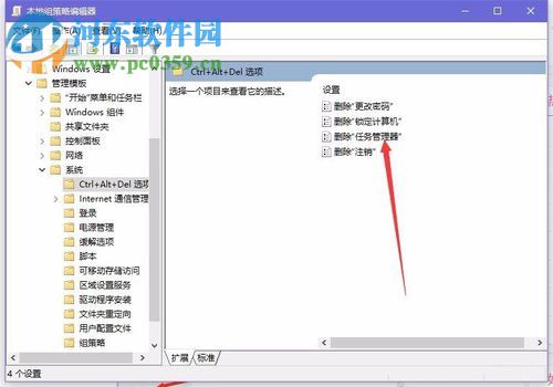 解決win10任務管理器打不開的方法