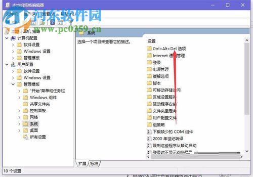 解決win10任務管理器打不開的方法