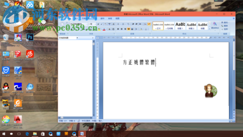 解決win10安裝字體無效的方法