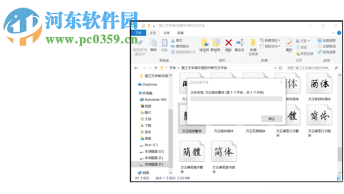 解決win10安裝字體無效的方法