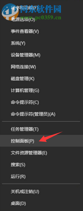 解決win10插上耳機只有伴奏的方法