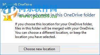 win10移動(dòng)onedrive文件夾位置的教程