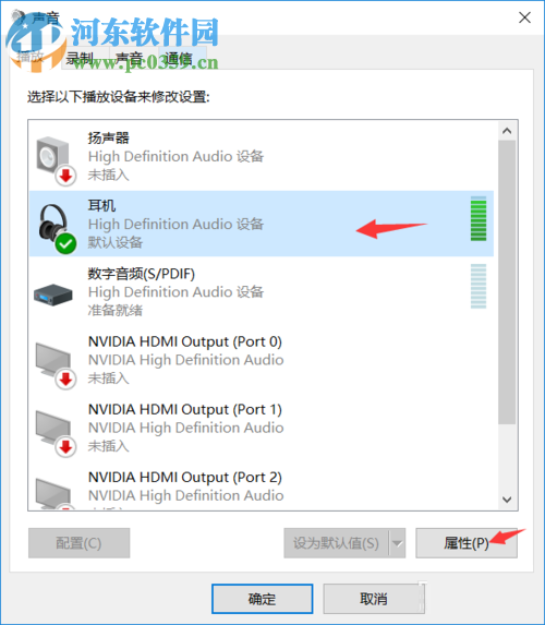 解決win10插上耳機只有伴奏的方法