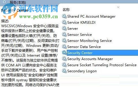 關閉windows阻止程序運行的方法