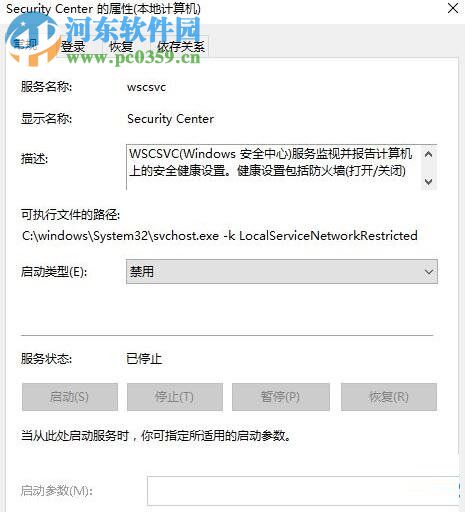 關閉windows阻止程序運行的方法