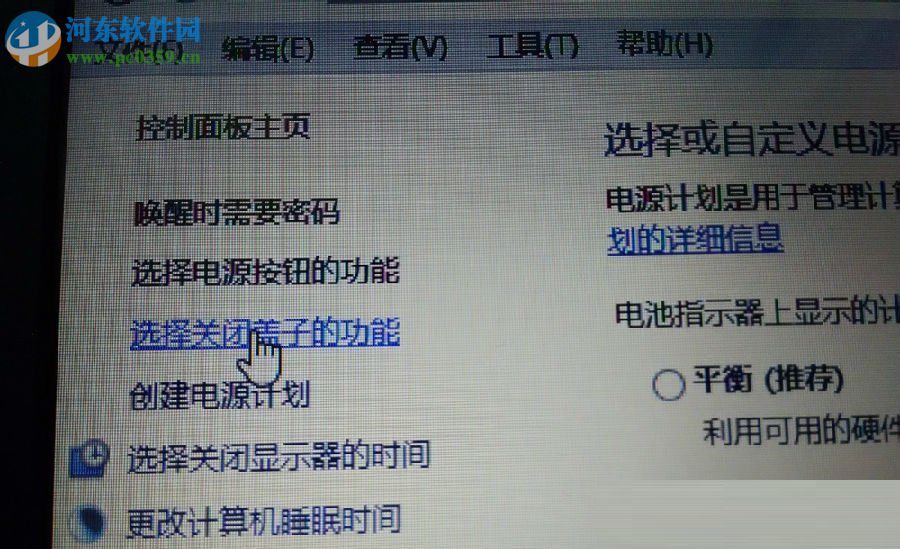 解決win8筆記本合上就關機的方法