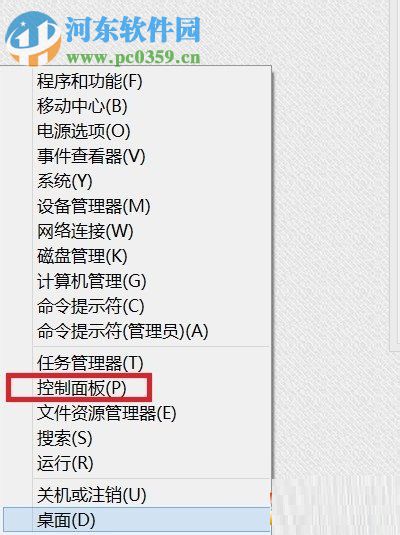 解決win8筆記本合上就關機的方法