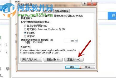 查看win7網頁緩存視頻的方法