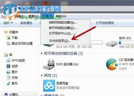 查看win7網頁緩存視頻的方法