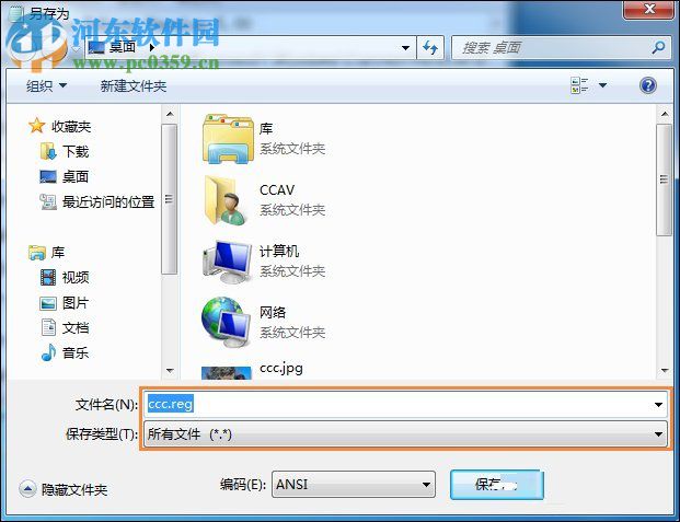 解決win7計算機屬性不見了的方法