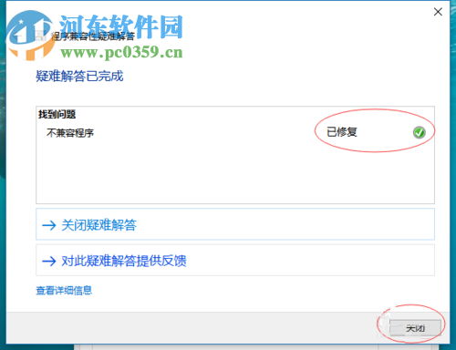 解決win10安裝包不能打開(kāi)的方法