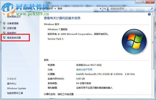 win7遠程登錄不用輸密碼的方法
