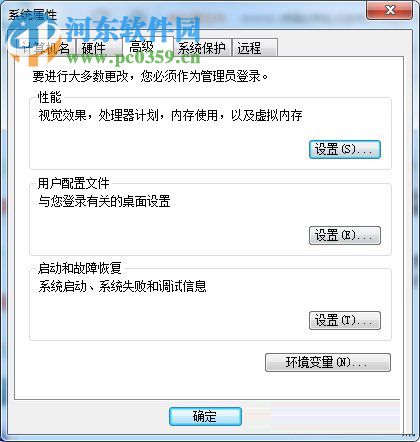 win7遠程登錄不用輸密碼的方法