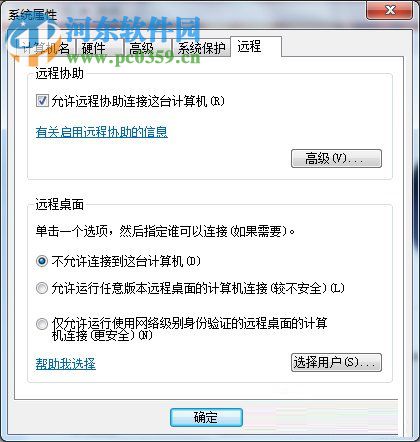 win7遠程登錄不用輸密碼的方法