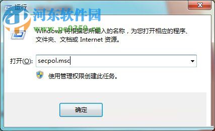 win7遠程登錄不用輸密碼的方法