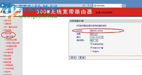 win8下設置SSID的教程