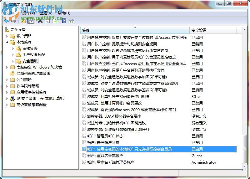 win7遠程登錄不用輸密碼的方法