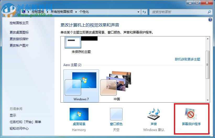 win7設置電腦黑屏但不進入休眠的方法