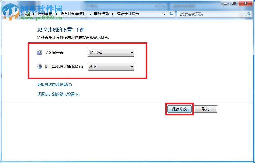 win7設置電腦黑屏但不進入休眠的方法