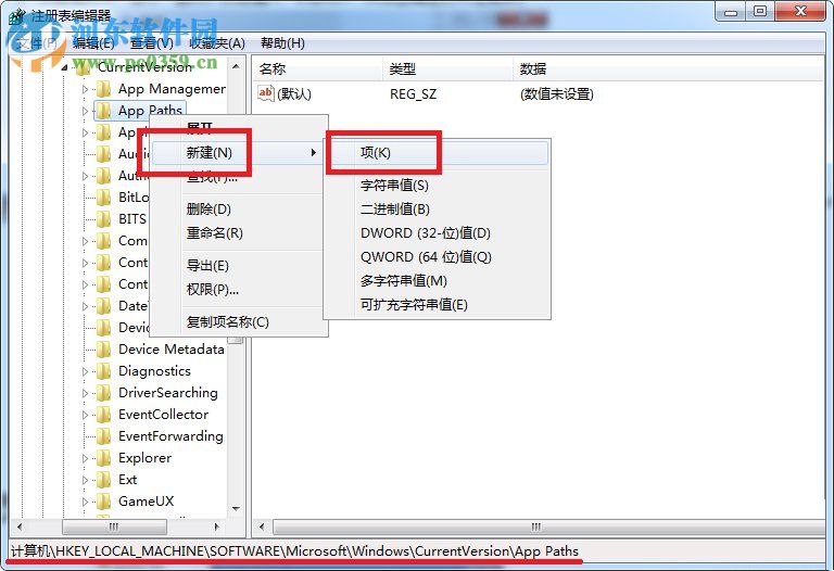 win7出現“找不到文件msconfig.msc”提示的解決辦法