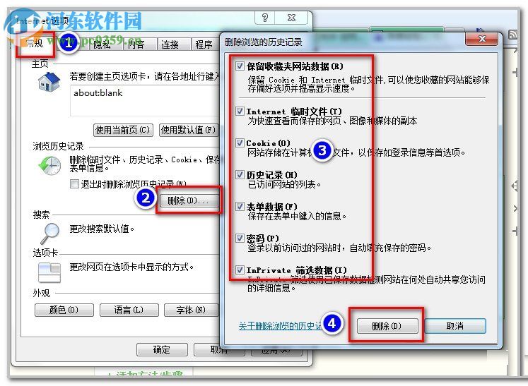 win7中IE瀏覽器出現“已完畢但是網頁上有錯誤”提示的解決方法
