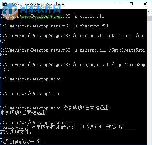 解決Win10無法運行軟件并提示“activex部件不能創(chuàng)建對象 429”的方法