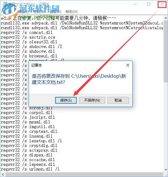 解決Win10無法運行軟件并提示“activex部件不能創(chuàng)建對象 429”的方法