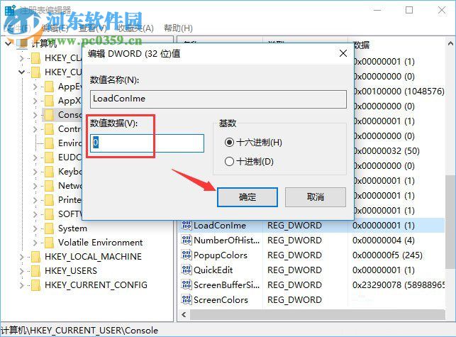win10中的conime.exe是什么進程？解決conime.exe刪不掉的方法
