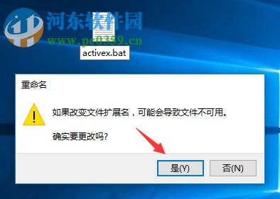 解決Win10無法運行軟件并提示“activex部件不能創(chuàng)建對象 429”的方法