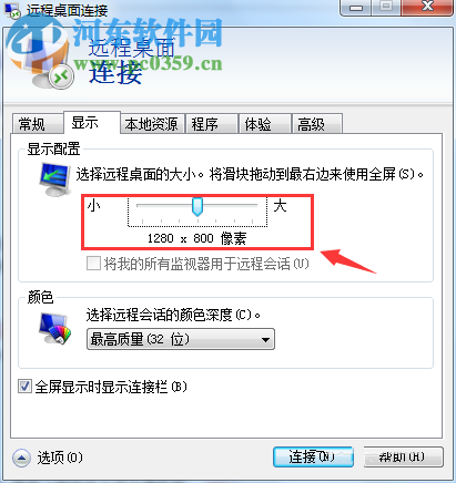 處理win7遠程桌面不能全屏顯示的方法