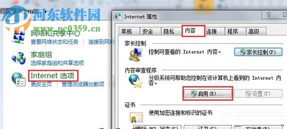 win7系統提示“脫機狀態下網頁不可用”的解決方法