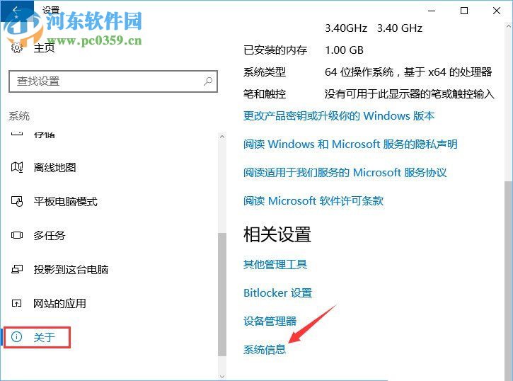 查看win10系統是否為永久激活的方法