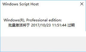 查看win10系統是否為永久激活的方法