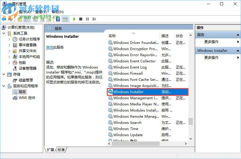 win10禁止別人下載安裝軟件的教程