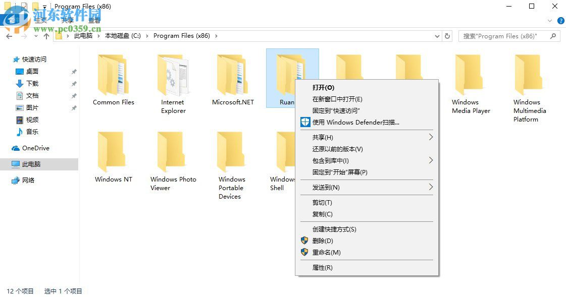 win10獲取C盤寫入權限的方法