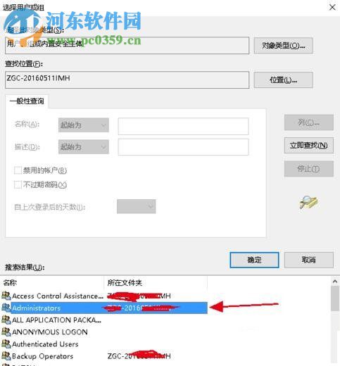 win10獲取C盤寫入權限的方法