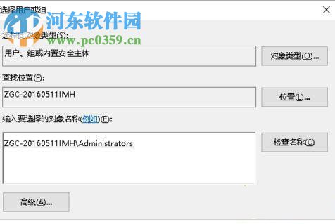 win10獲取C盤寫入權限的方法