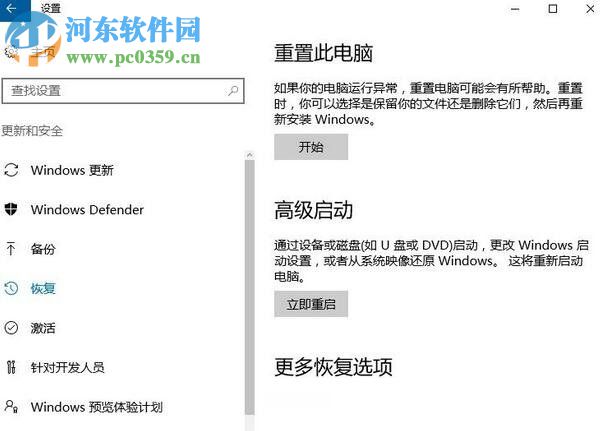 win10打開fifaonline提示異常的解決方法